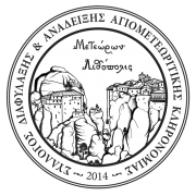 Μετεώρων Λιθόπολις